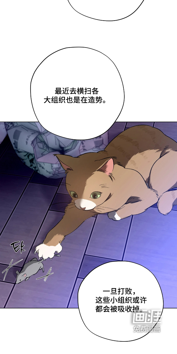 锈蚀都市漫画-图13