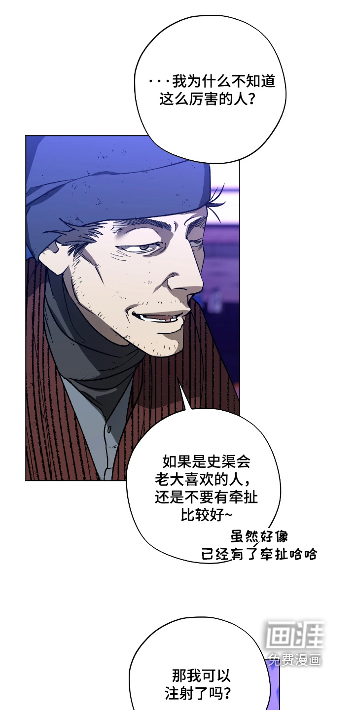 锈蚀都市漫画-图14