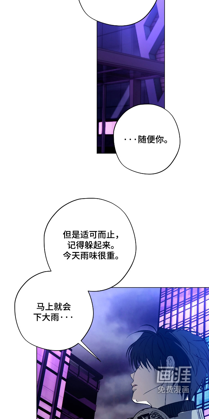 锈蚀都市漫画-图15