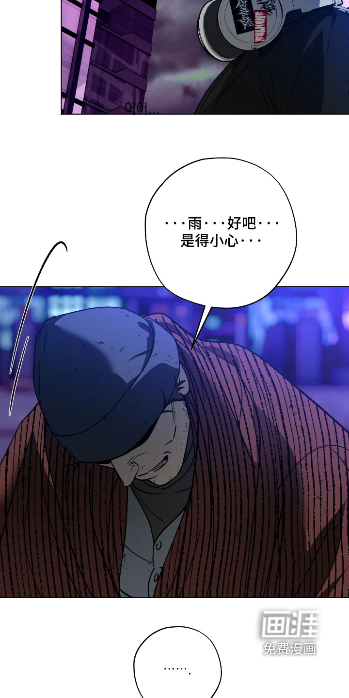 锈蚀都市漫画-图16