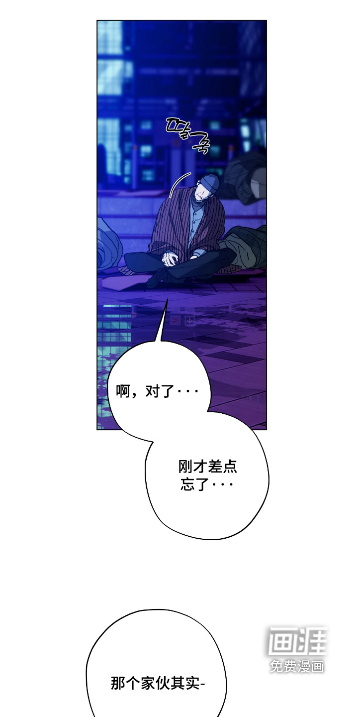 锈蚀都市漫画-图18