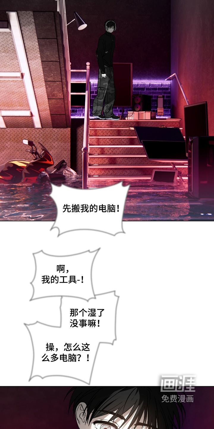 锈蚀都市漫画-图22