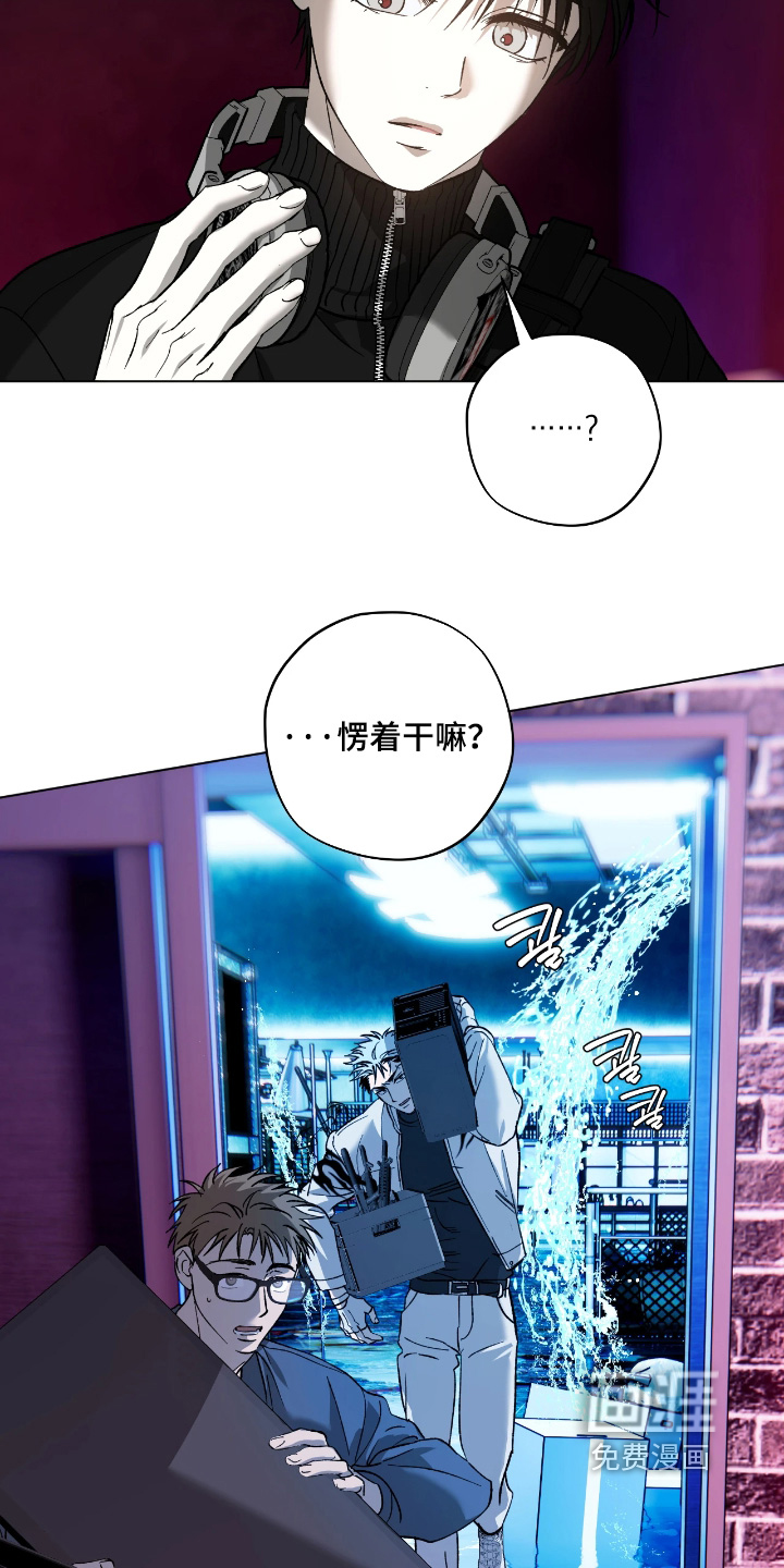 锈蚀都市漫画-图23