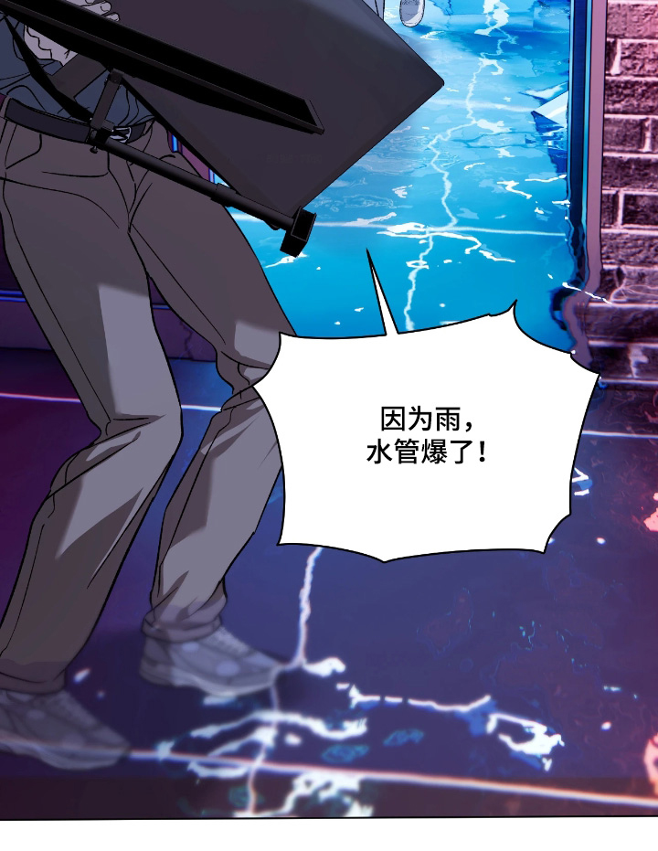 锈蚀都市漫画-图24