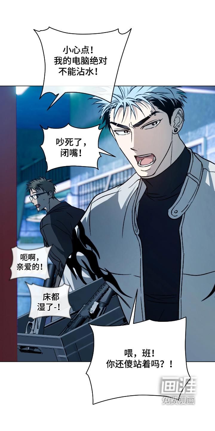 锈蚀都市第17话第1页