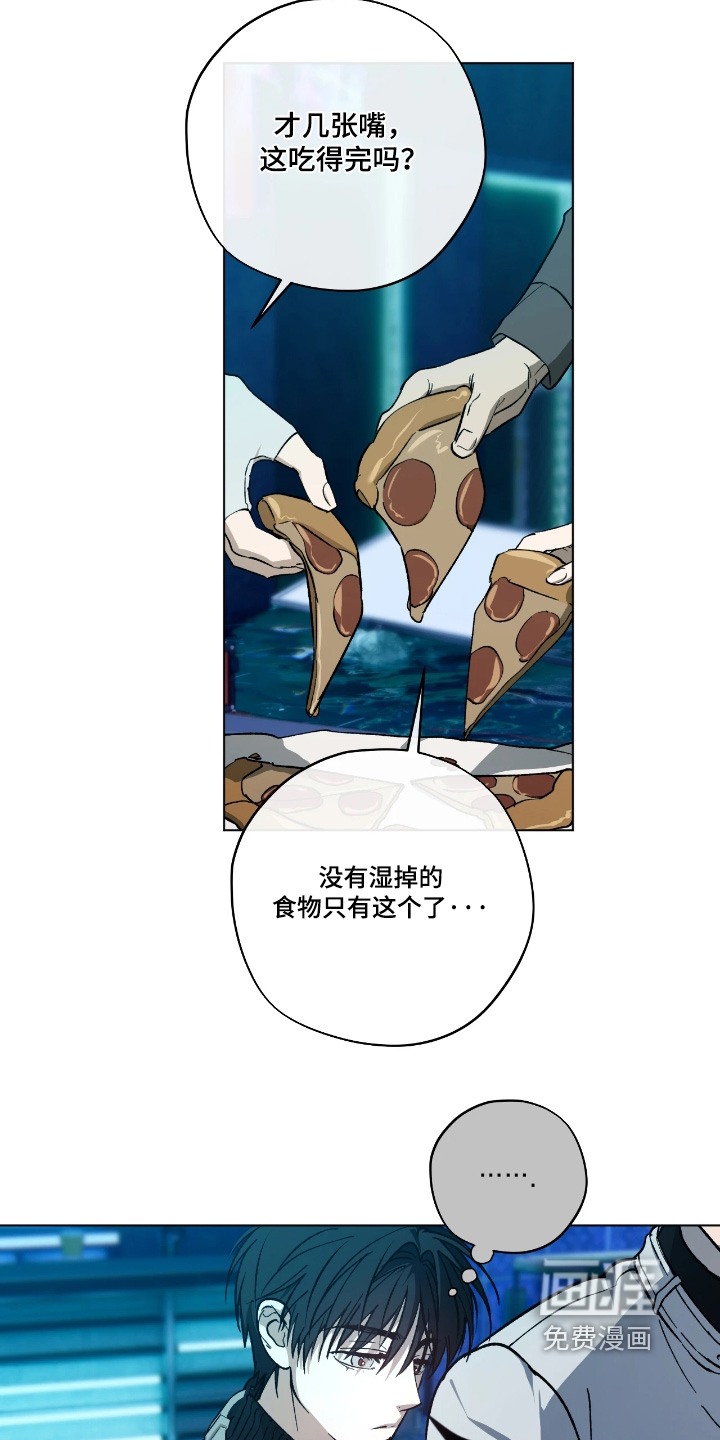 锈蚀都市漫画-图6