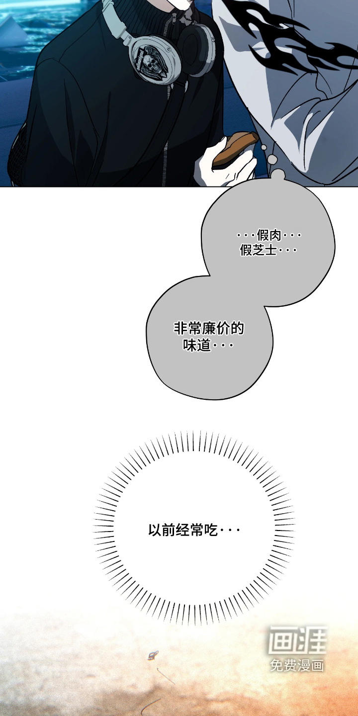 锈蚀都市漫画-图7