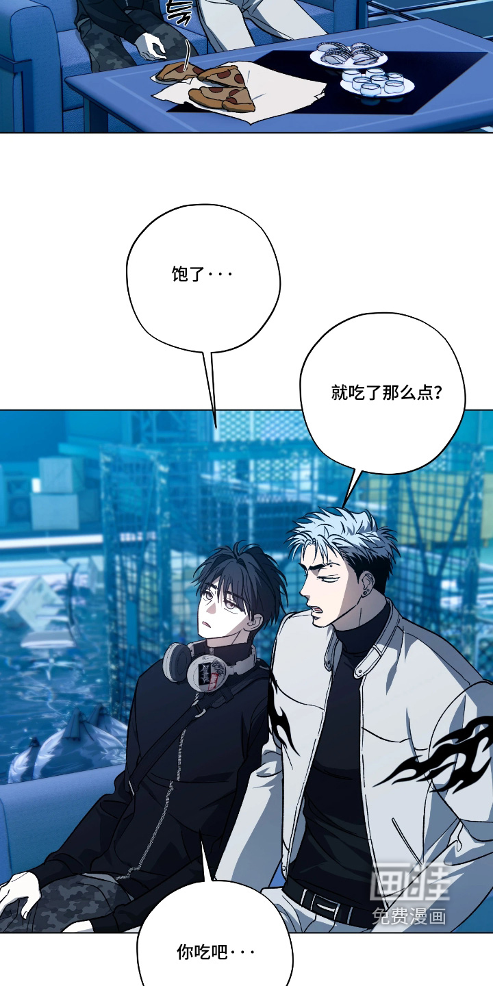锈蚀都市漫画-图9