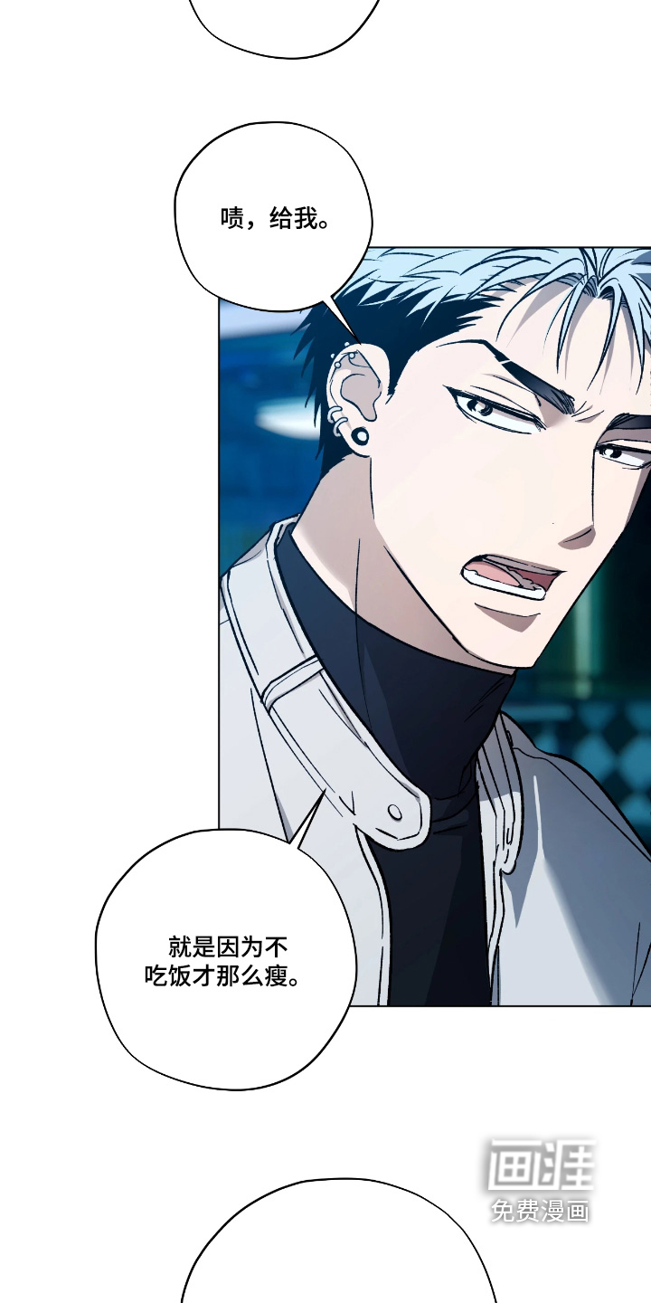 锈蚀都市漫画-图10