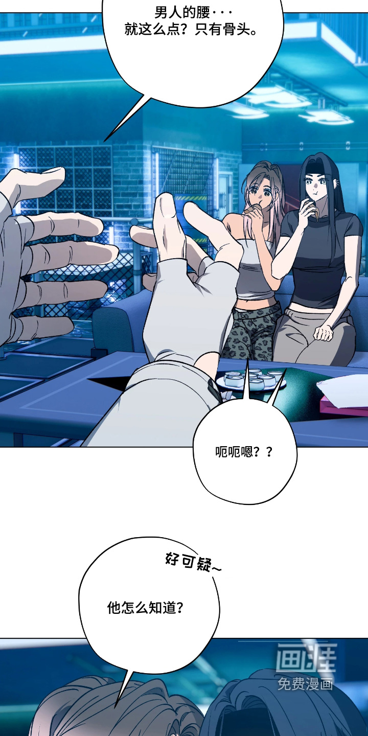 锈蚀都市漫画-图11