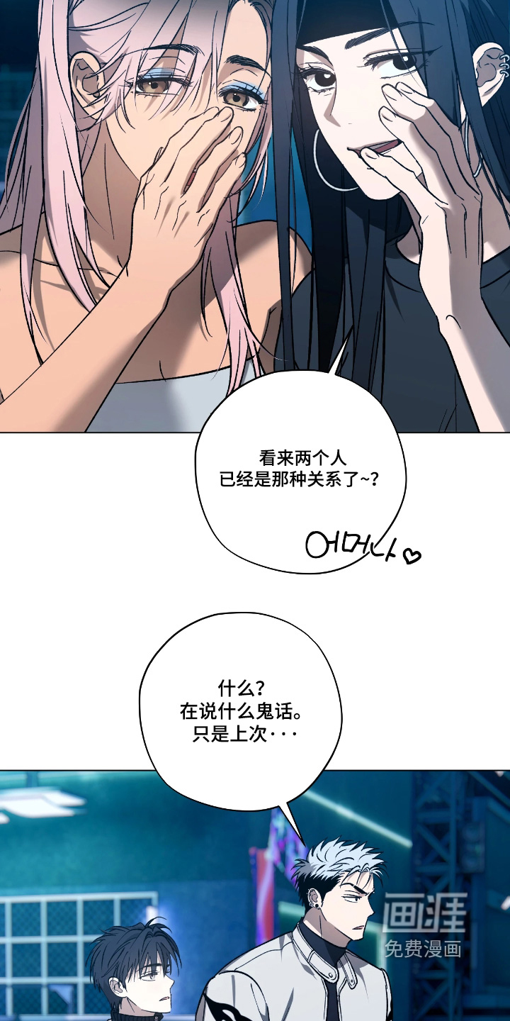 锈蚀都市漫画-图12