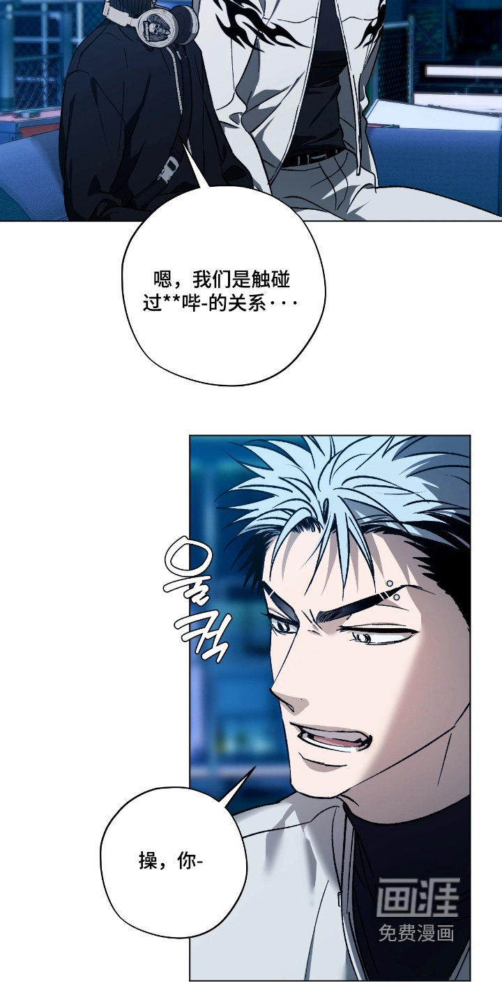 锈蚀都市漫画-图13