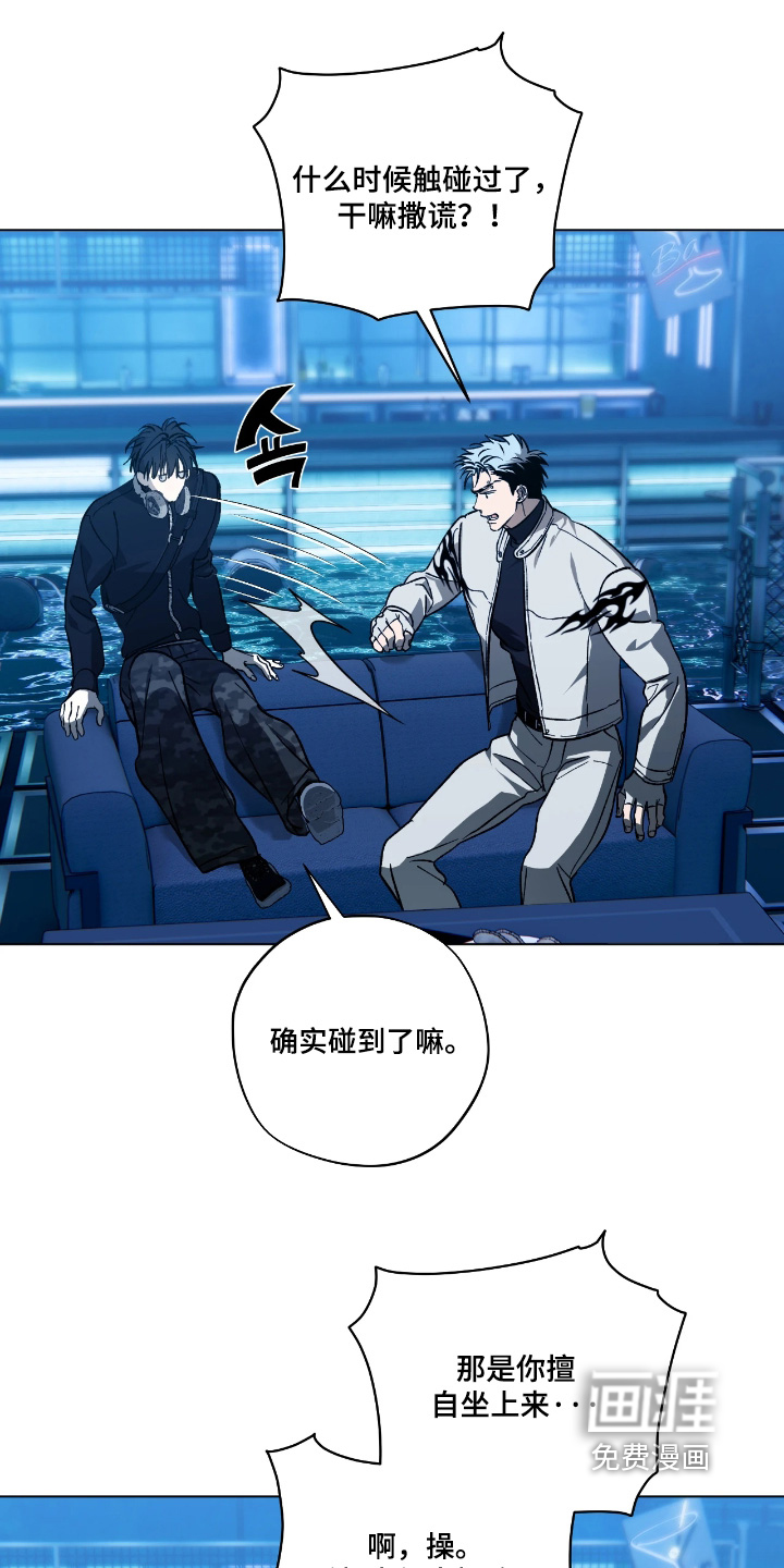 锈蚀都市漫画-图14