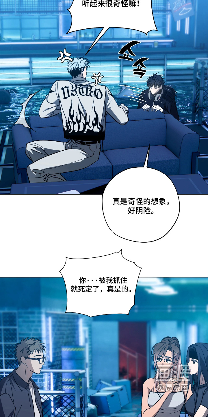 锈蚀都市漫画-图15