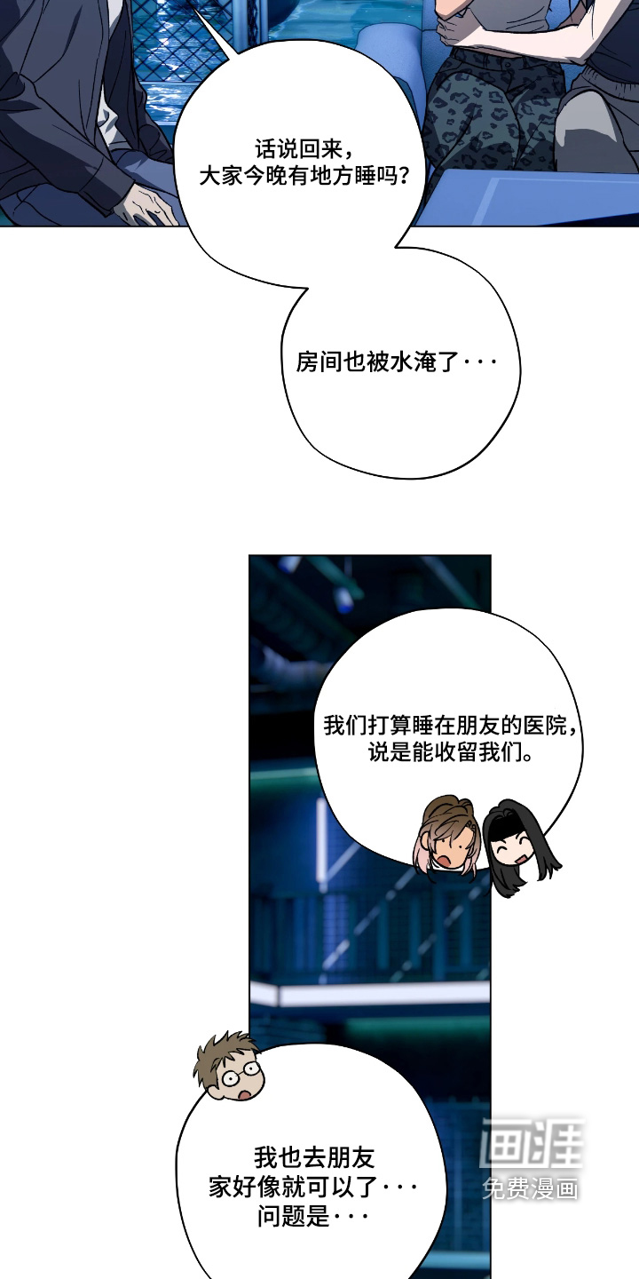锈蚀都市漫画-图16