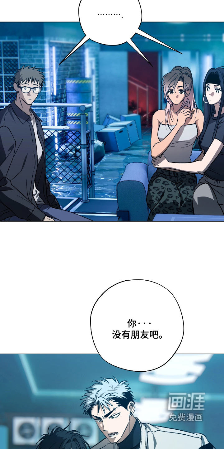 锈蚀都市漫画-图18