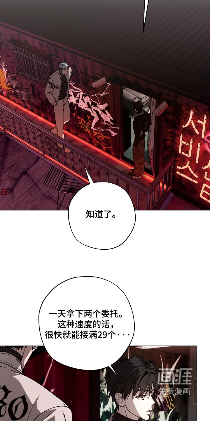 锈蚀都市漫画-图20