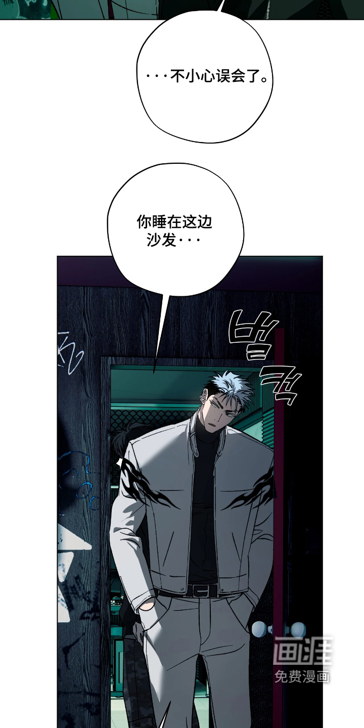 锈蚀都市漫画-图22