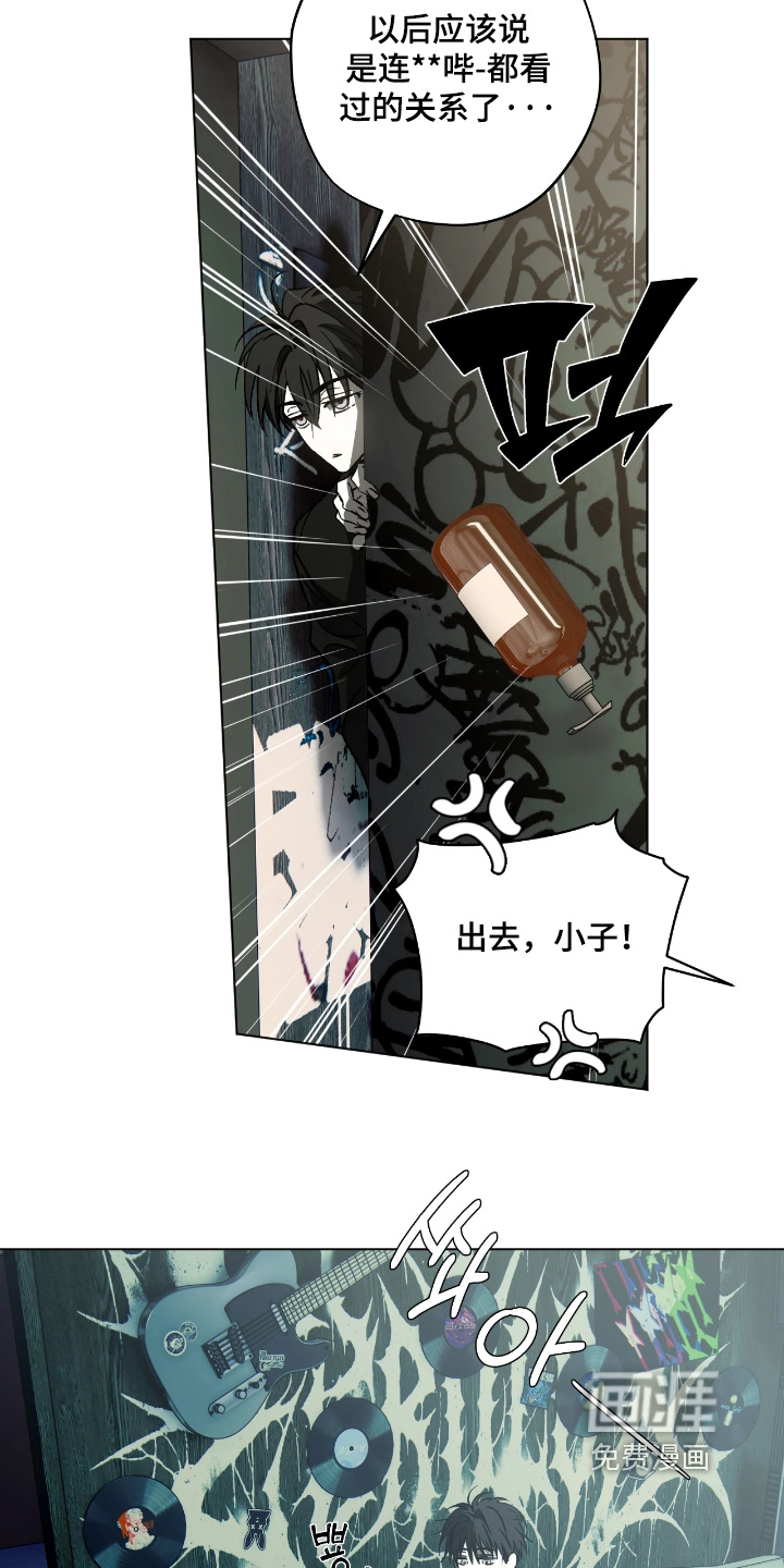 锈蚀都市漫画-图3