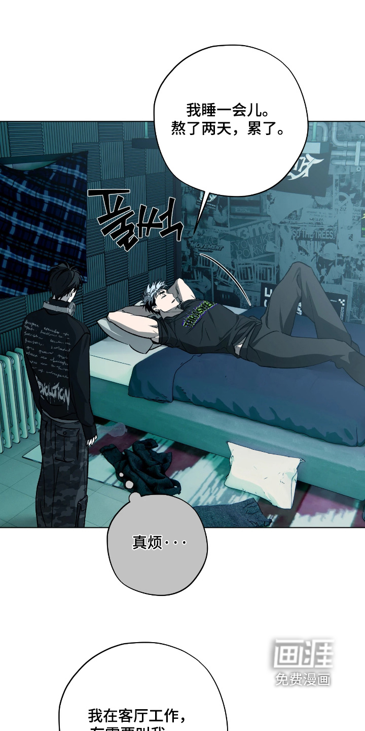 锈蚀都市漫画-图6