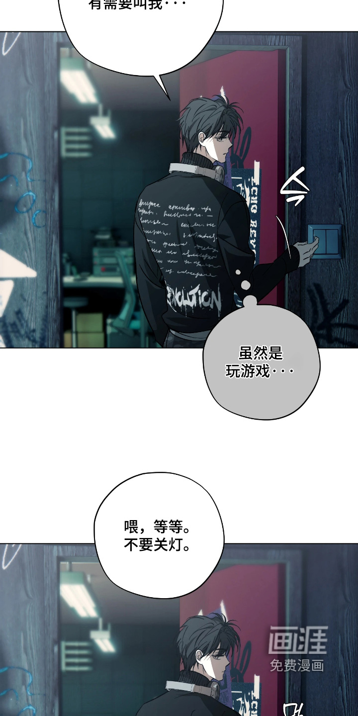 锈蚀都市漫画-图7