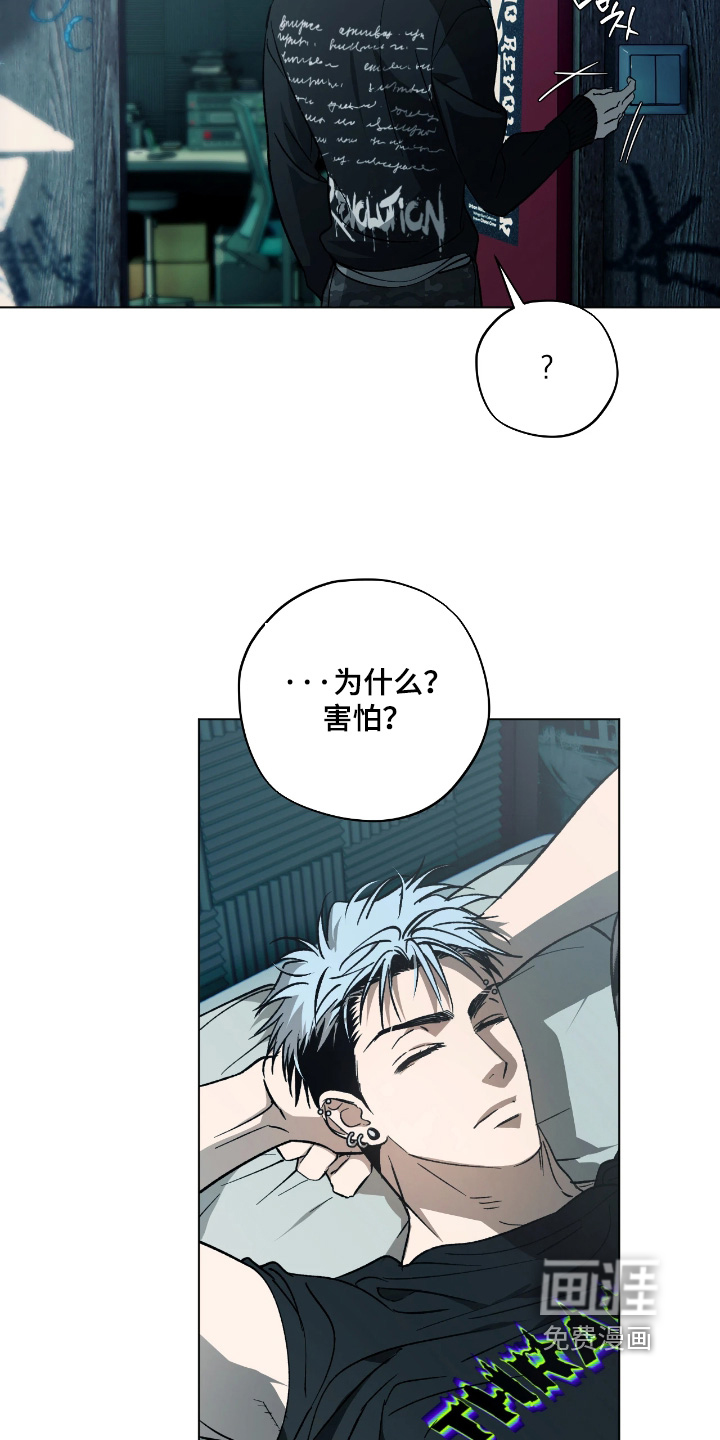 锈蚀都市漫画-图8