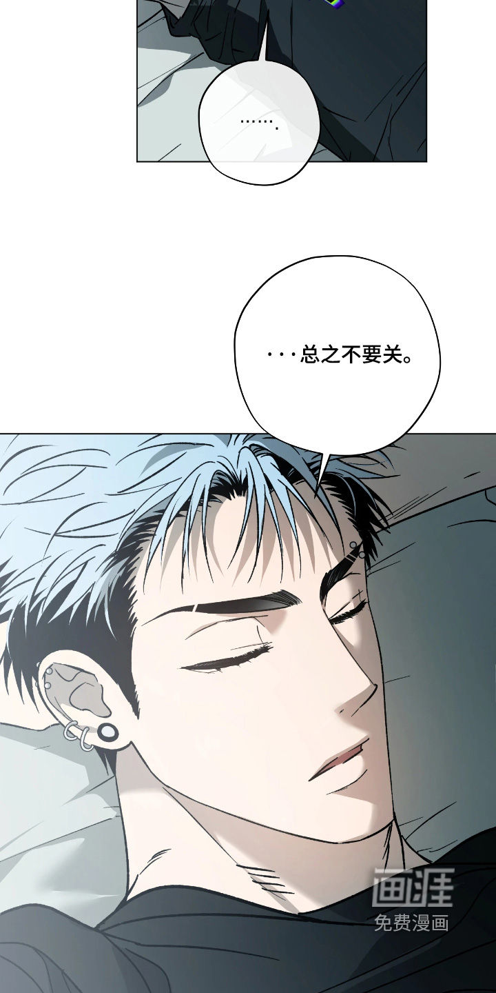锈蚀都市漫画-图9