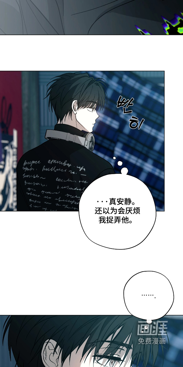 锈蚀都市漫画-图10