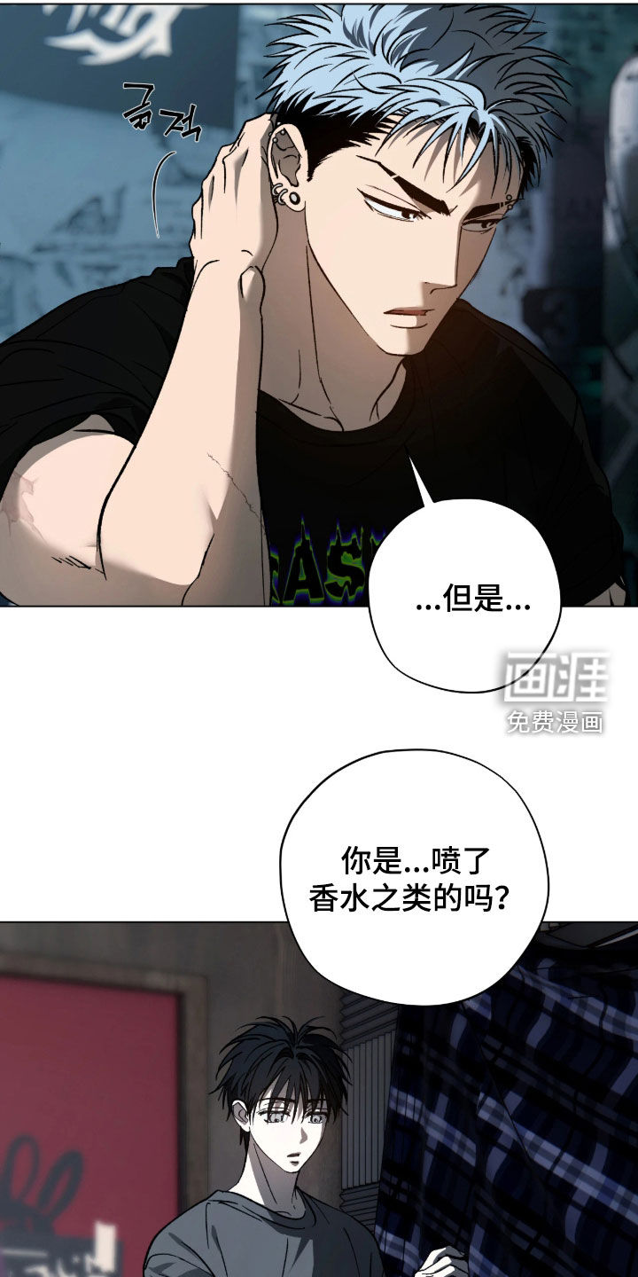 锈蚀都市漫画-图4