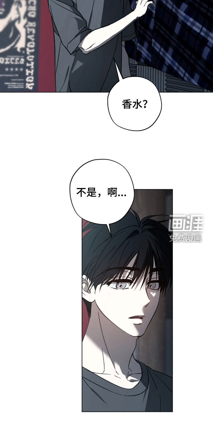 锈蚀都市漫画-图5