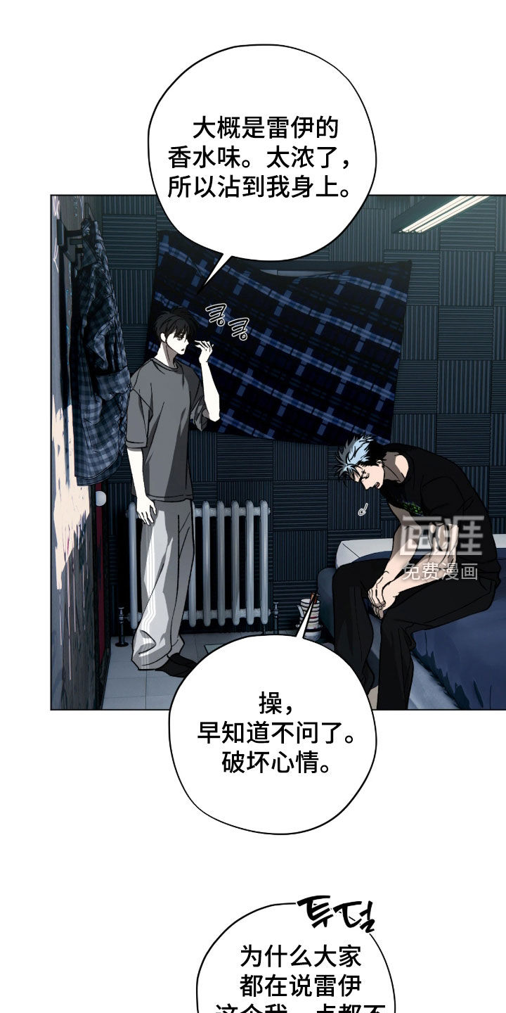 锈蚀都市漫画-图6