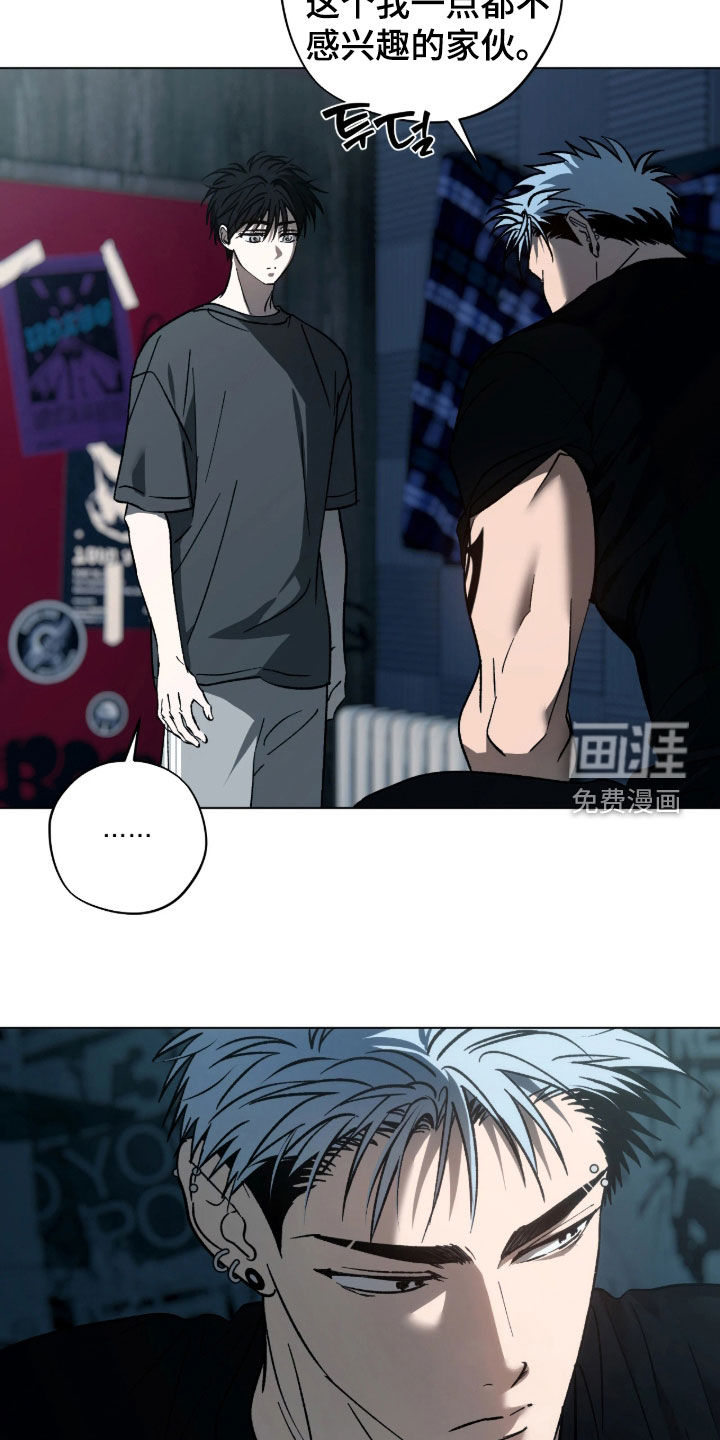 锈蚀都市漫画-图7