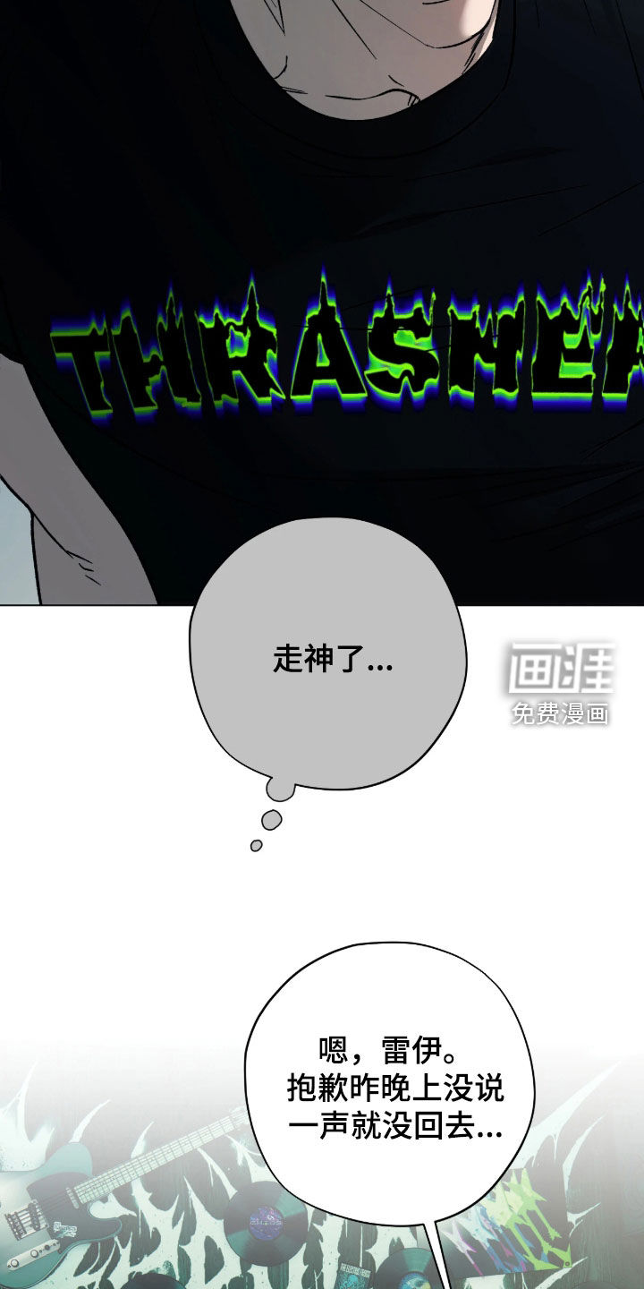 锈蚀都市漫画-图8