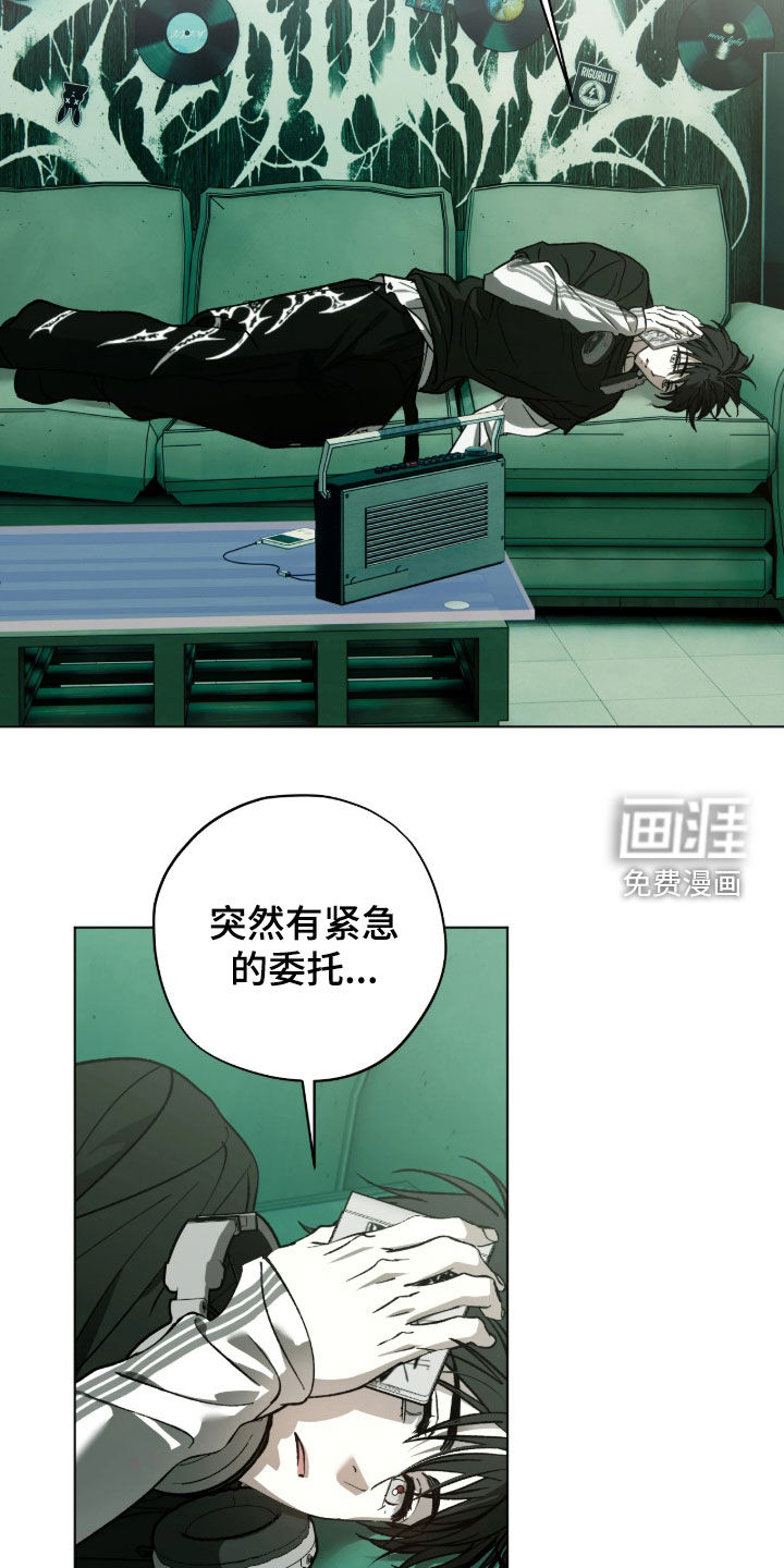 锈蚀都市漫画-图9
