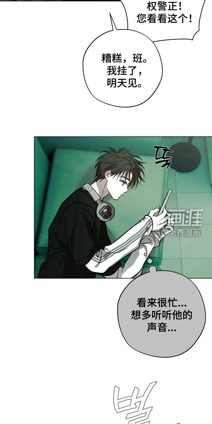 锈蚀都市漫画-图11