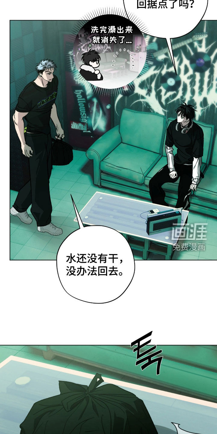 锈蚀都市漫画-图13
