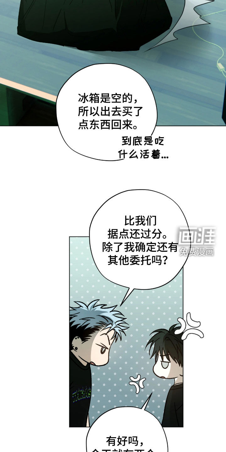 锈蚀都市漫画-图14