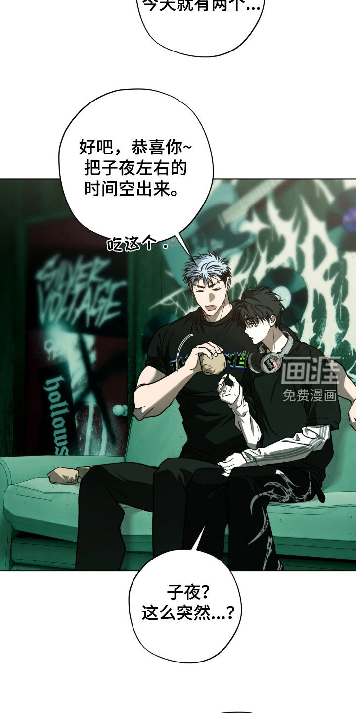 锈蚀都市漫画-图15