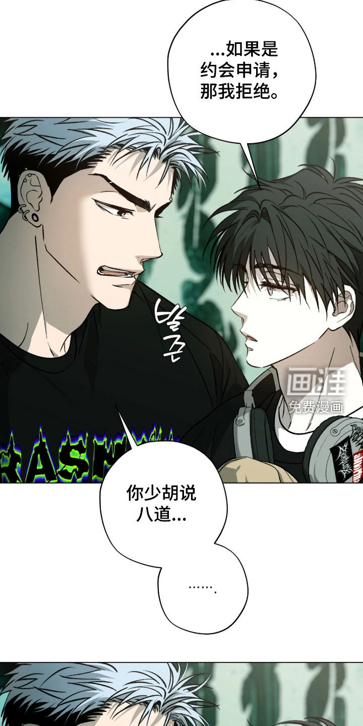 锈蚀都市漫画-图16