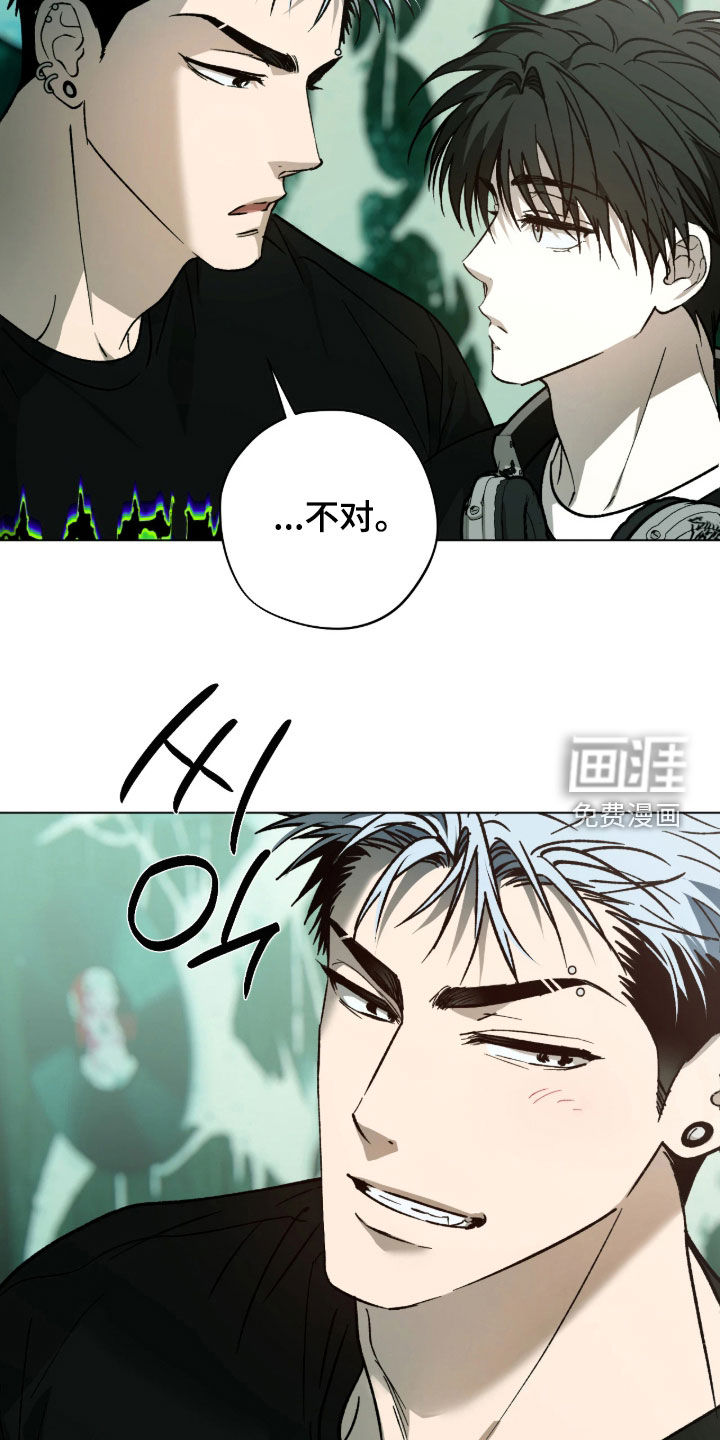 锈蚀都市漫画-图17