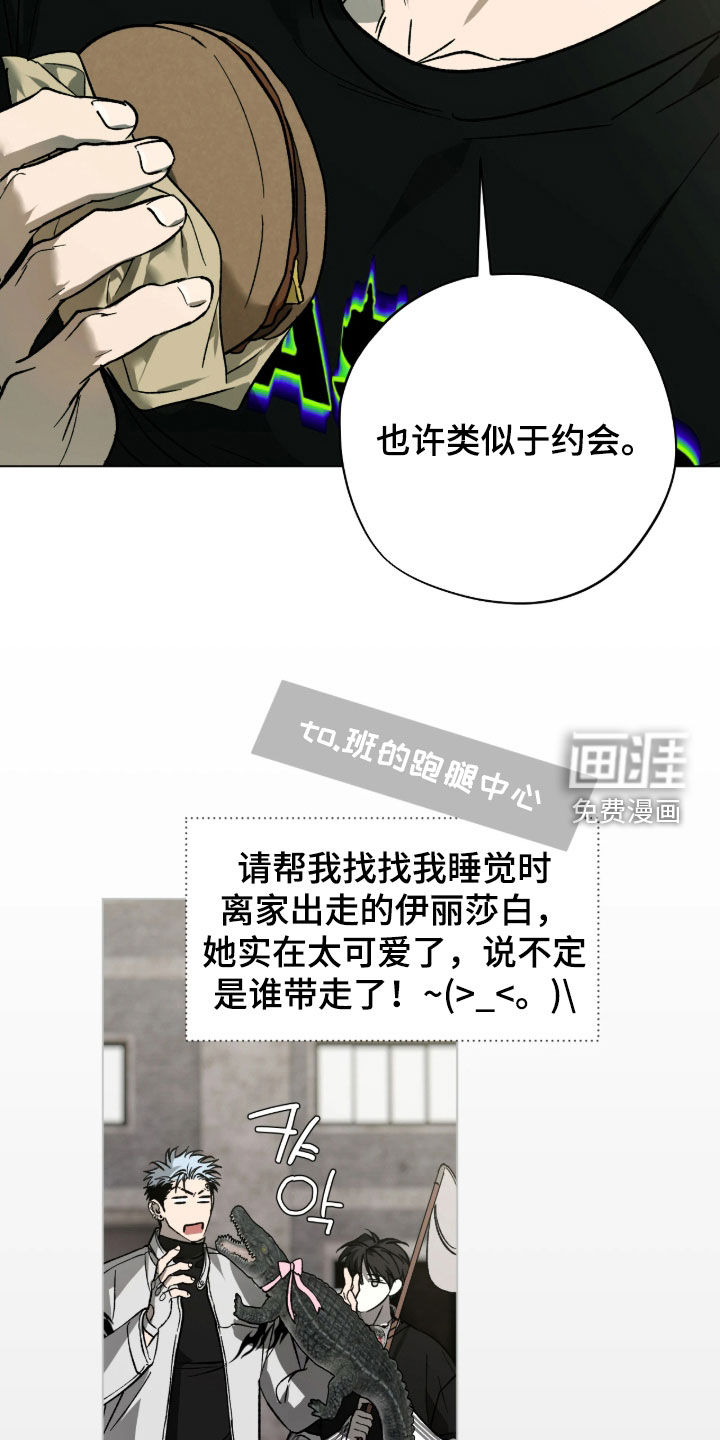 锈蚀都市漫画-图18