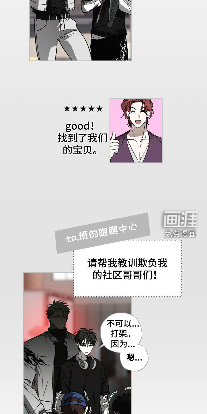 锈蚀都市漫画-图19