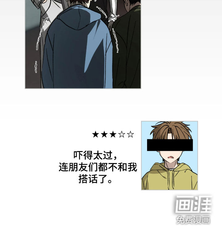锈蚀都市漫画-图20