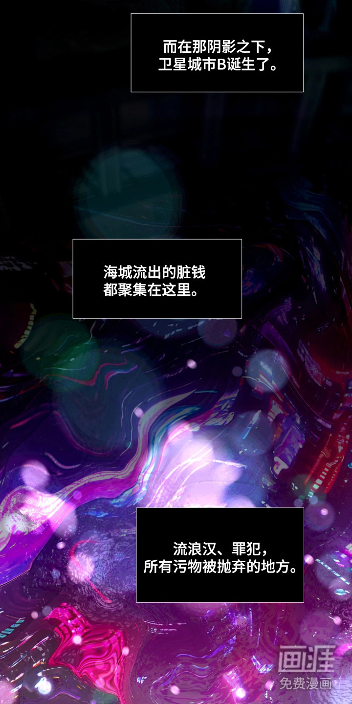 锈蚀都市漫画-图5