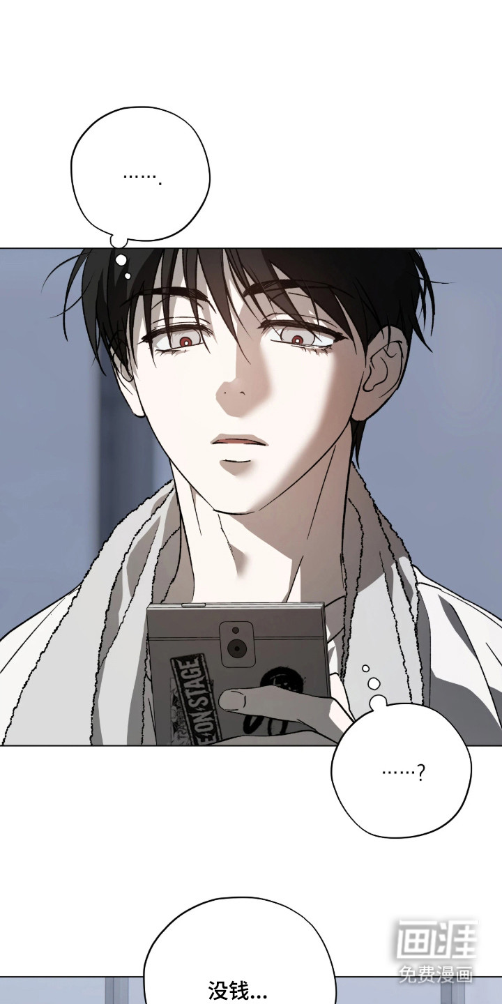 锈蚀都市漫画-图7