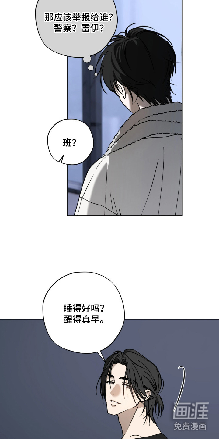 锈蚀都市漫画-图9