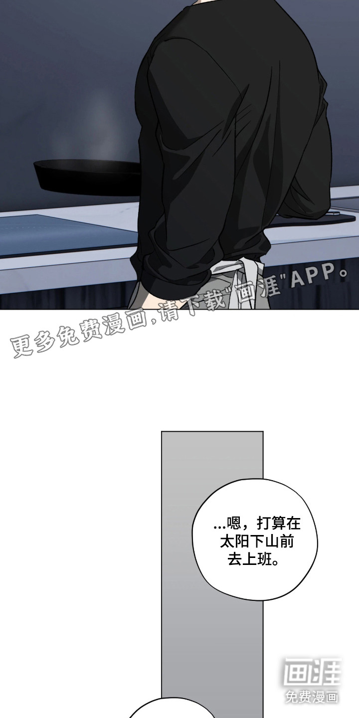 锈蚀都市漫画-图10