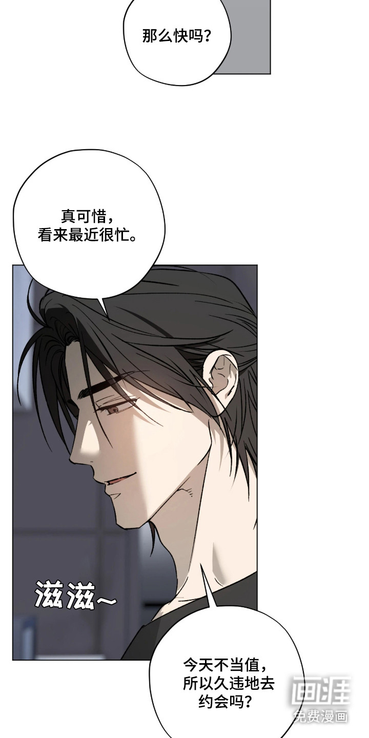 锈蚀都市漫画-图11