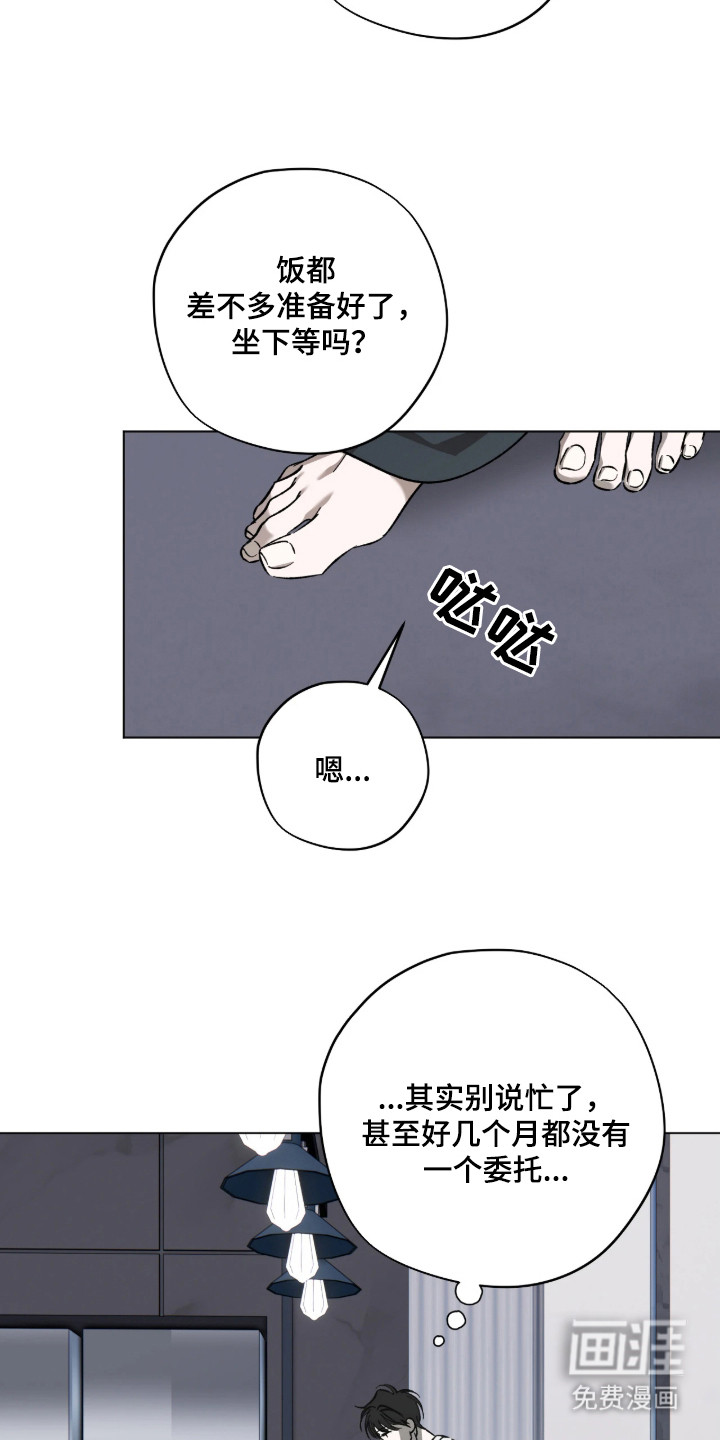 锈蚀都市漫画-图12