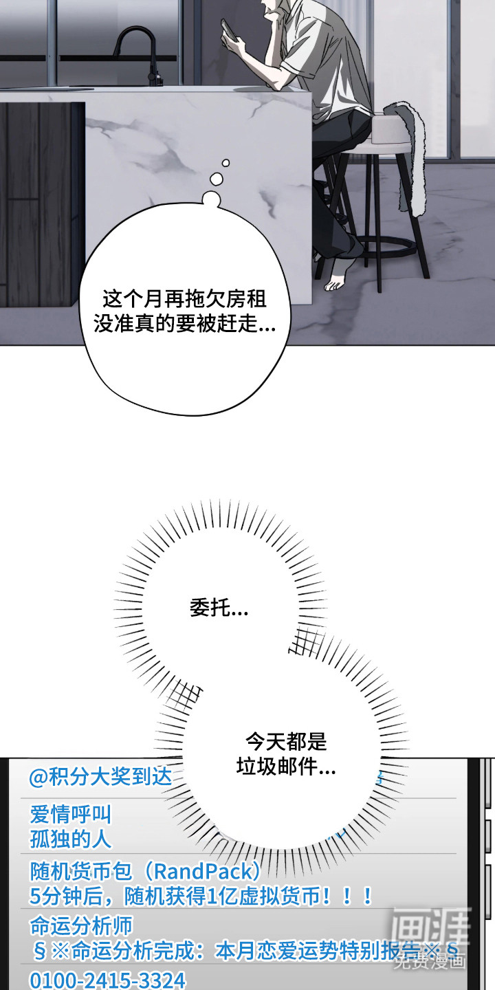 锈蚀都市漫画-图13